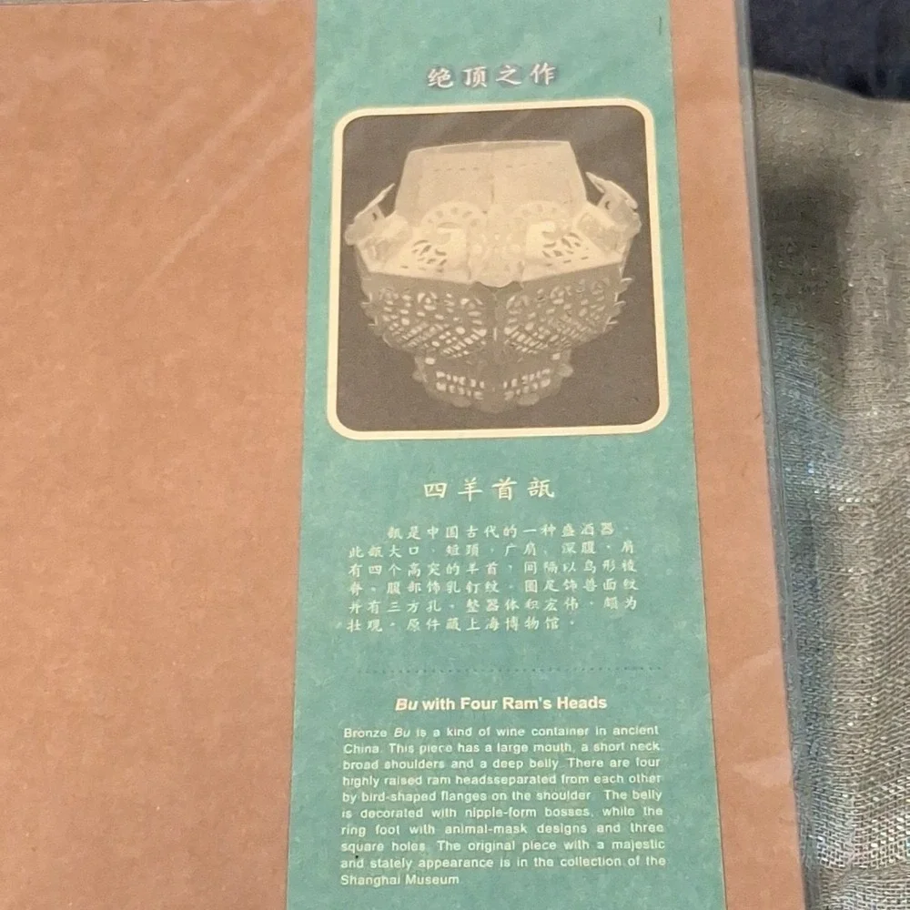 Set‎ of 3 NEW 3D Paper Carving Lantern DIY Projects Shanghai Museum with Tags